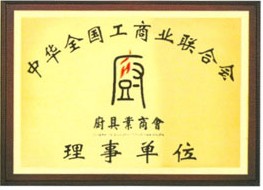 榮譽(yù)資質(zhì)