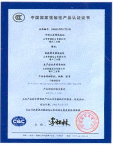 榮譽(yù)資質(zhì)